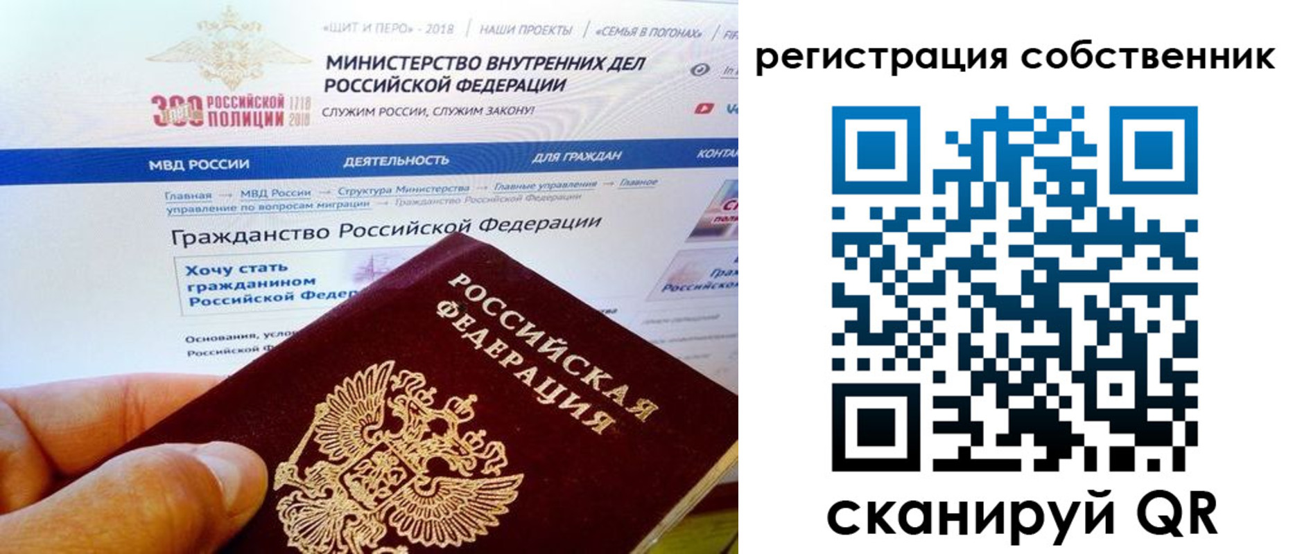 временная регистрация госуслуги в Красноперекопске