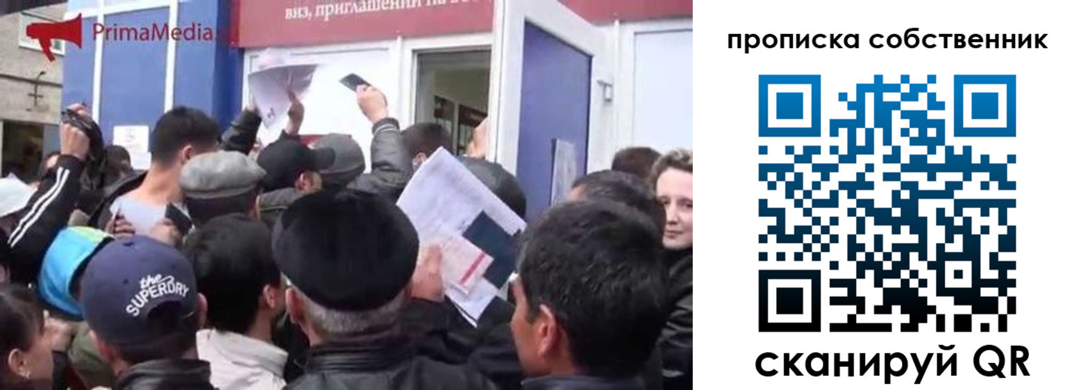 прописка законно в Красноперекопске