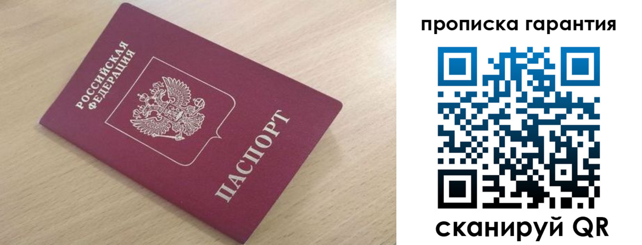 временная регистрация надежно в Красноперекопске