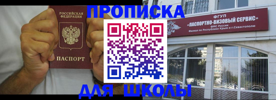прописка для военкомата в Красноперекопске