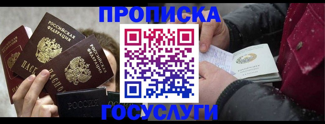 регистрация для дет. сада в Красноперекопске