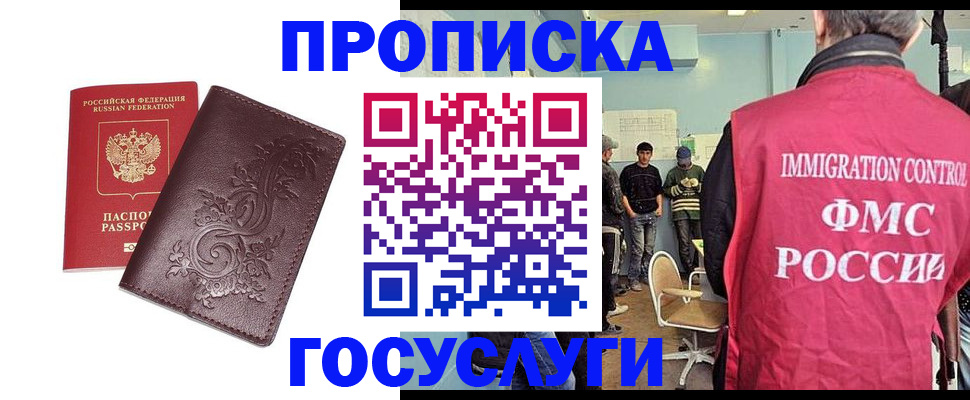 миграционный учет в Красноперекопске