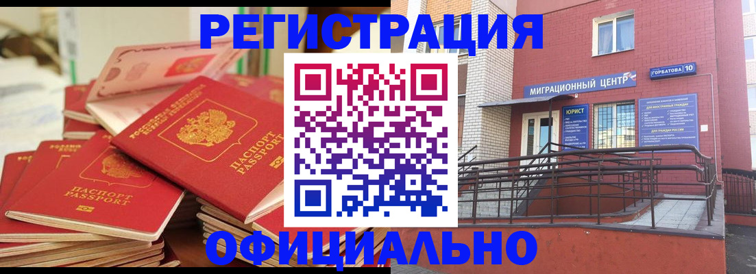 временная регистрация 2025 в Красноперекопске