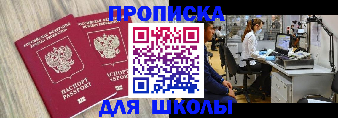 прописка для кредита в Красноперекопске
