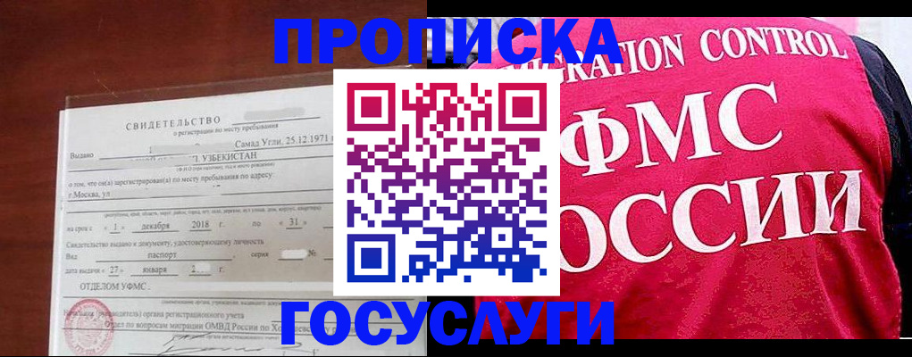 временная регистрация поиск в Красноперекопске